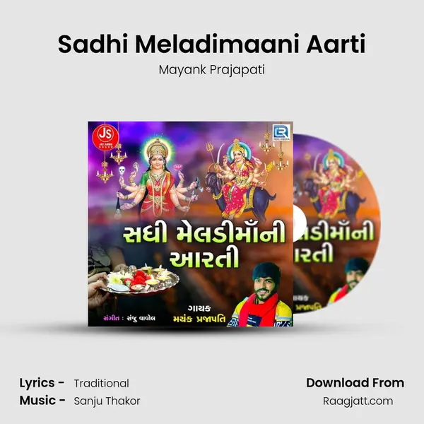 Sadhi Meladimaani Aarti mp3 song