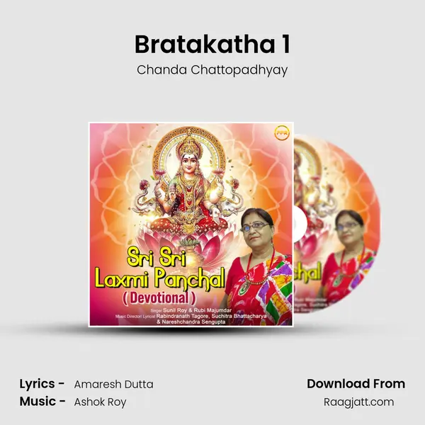 Bratakatha 1 mp3 song