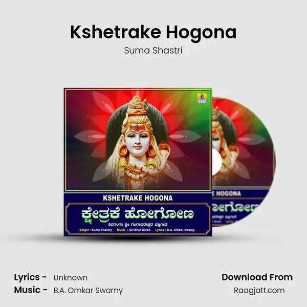 Kshetrake Hogona - Suma Shastri album cover 