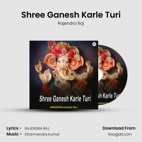 Shree Ganesh Karle Turi mp3 song