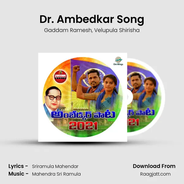 Dr. Ambedkar Song - Gaddam Ramesh album cover 