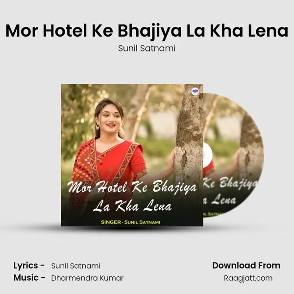 Mor Hotel Ke Bhajiya La Kha Lena mp3 song