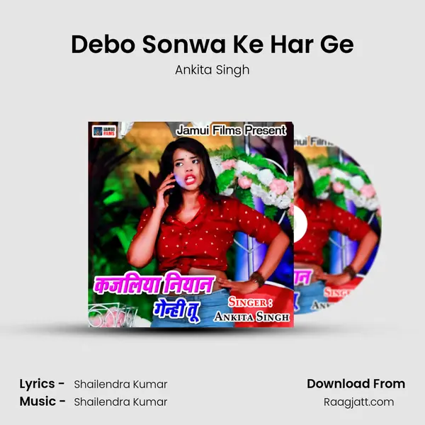 Debo Sonwa Ke Har Ge mp3 song