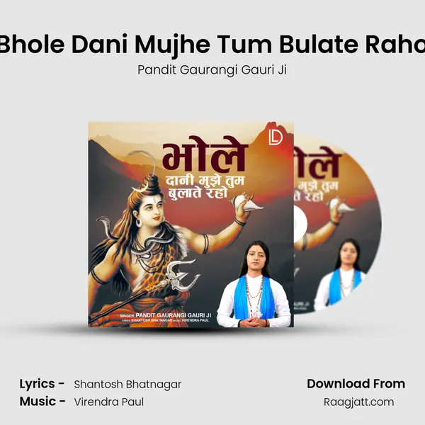 Bhole Dani Mujhe Tum Bulate Raho - Pandit Gaurangi Gauri Ji album cover 