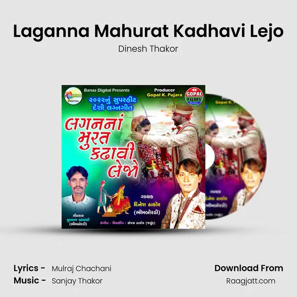 Laganna Mahurat Kadhavi Lejo mp3 song