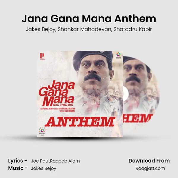 Jana Gana Mana Anthem mp3 song