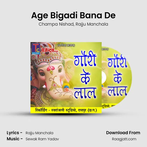 Age Bigadi Bana De mp3 song