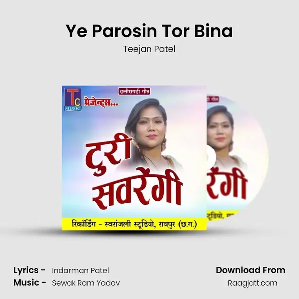 Ye Parosin Tor Bina mp3 song