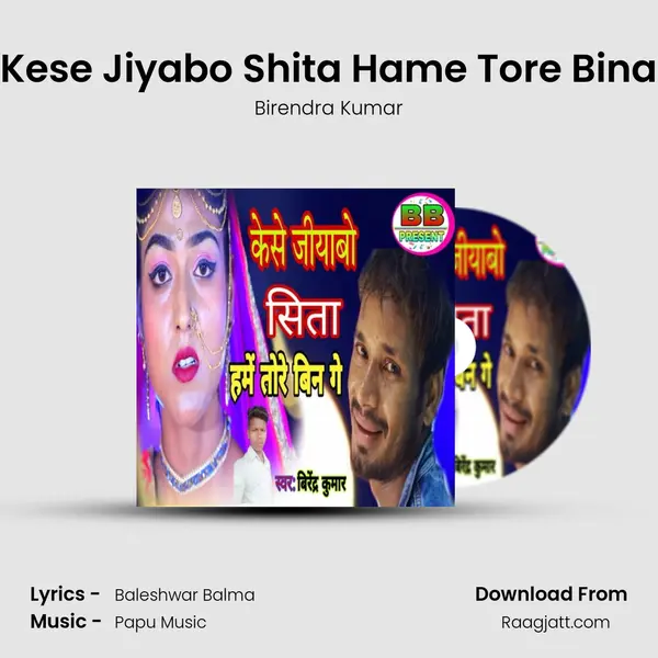 Kese Jiyabo Shita Hame Tore Bina - Birendra Kumar album cover 