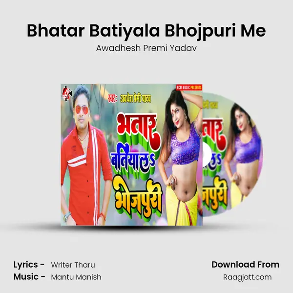 Bhatar Batiyala Bhojpuri Me - Awadhesh Premi Yadav album cover 