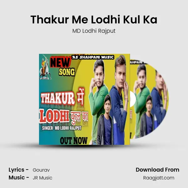 Thakur Me Lodhi Kul Ka mp3 song