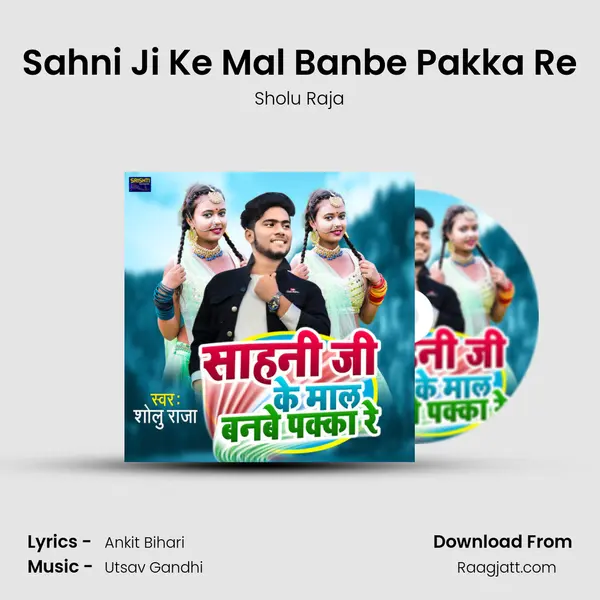 Sahni Ji Ke Mal Banbe Pakka Re mp3 song