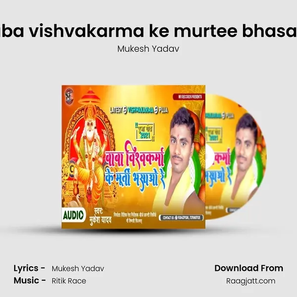 baaba vishvakarma ke murtee bhasao re - Mukesh Yadav album cover 