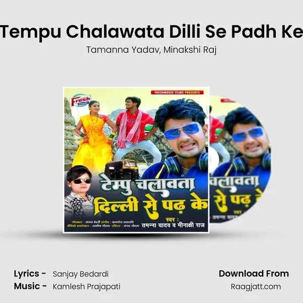 Tempu Chalawata Dilli Se Padh Ke - Tamanna Yadav album cover 