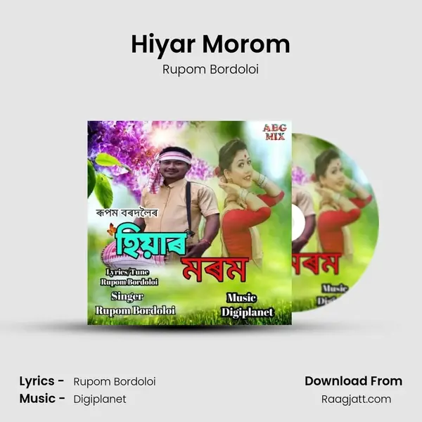 Hiyar Morom mp3 song