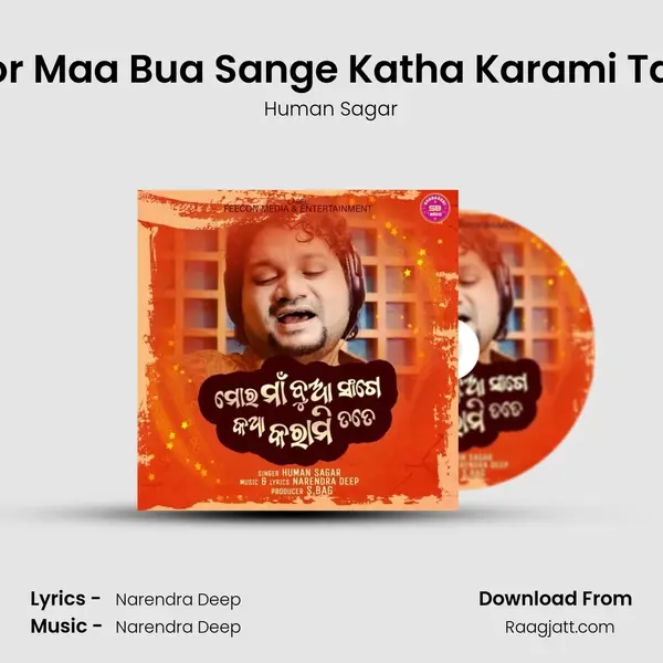 Mor Maa Bua Sange Katha Karami Tate mp3 song