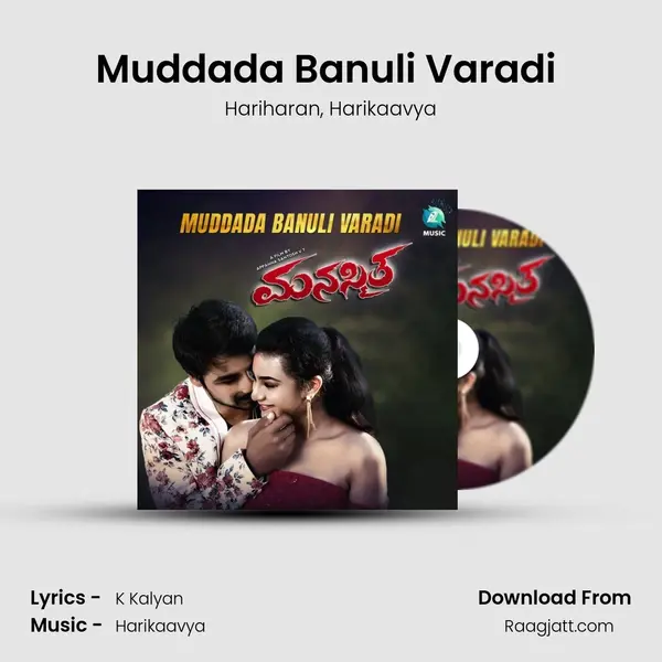 Muddada Banuli Varadi (Reprise Version) mp3 song