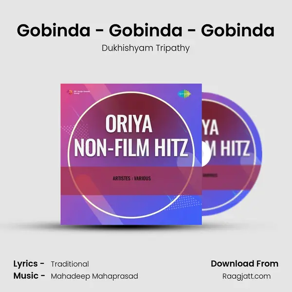 Gobinda - Gobinda - Gobinda - Dukhishyam Tripathy album cover 