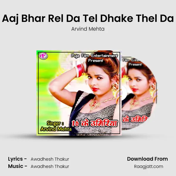 Aaj Bhar Rel Da Tel Dhake Thel Da - Arvind Mehta album cover 