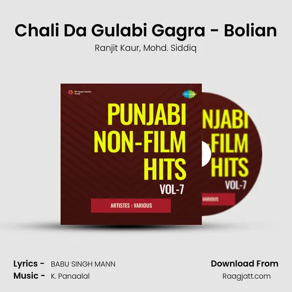 Chali Da Gulabi Gagra - Bolian mp3 song