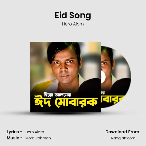 Eid Song mp3 song