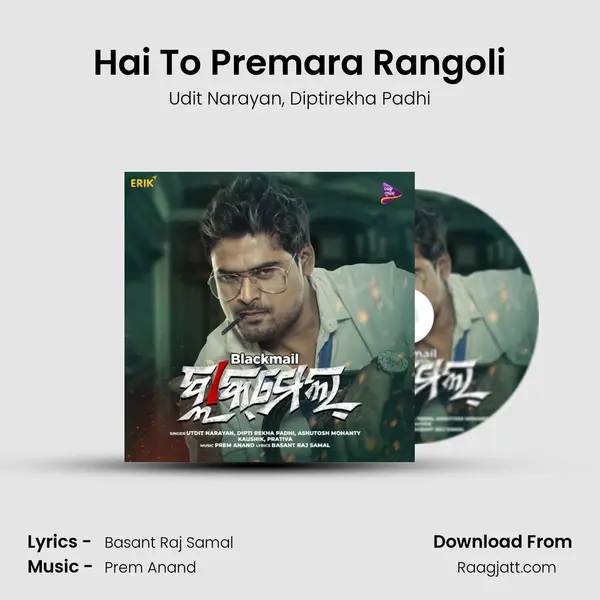 Hai To Premara Rangoli mp3 song