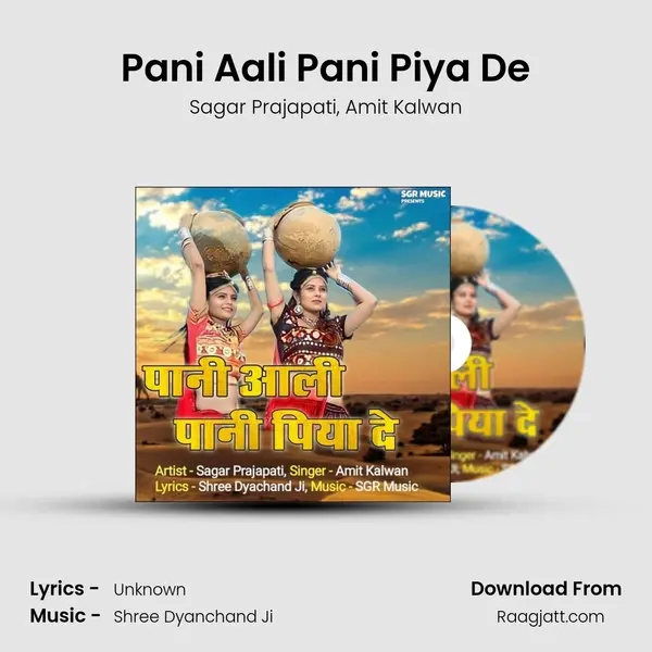 Pani Aali Pani Piya De - Sagar Prajapati album cover 