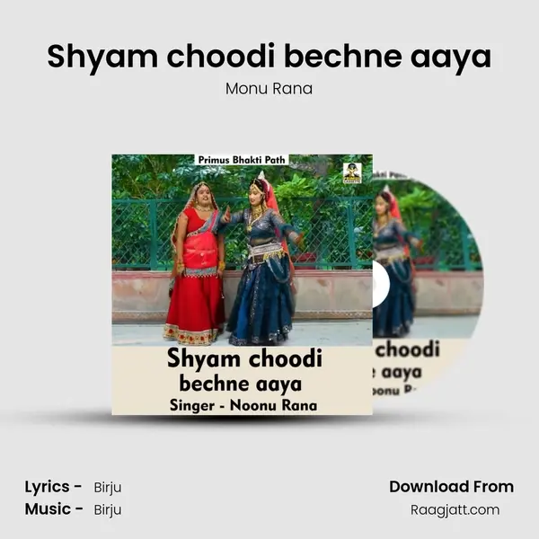 Shyam choodi bechne aaya - Monu Rana album cover 