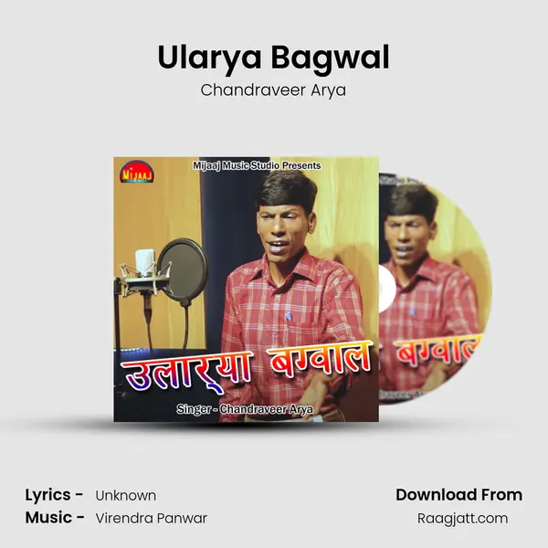 Ularya Bagwal - Chandraveer Arya album cover 