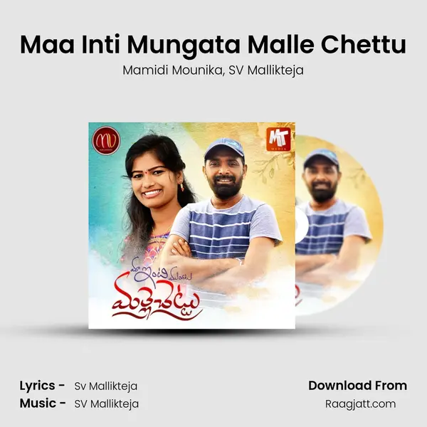 Maa Inti Mungata Malle Chettu - Mamidi Mounika album cover 