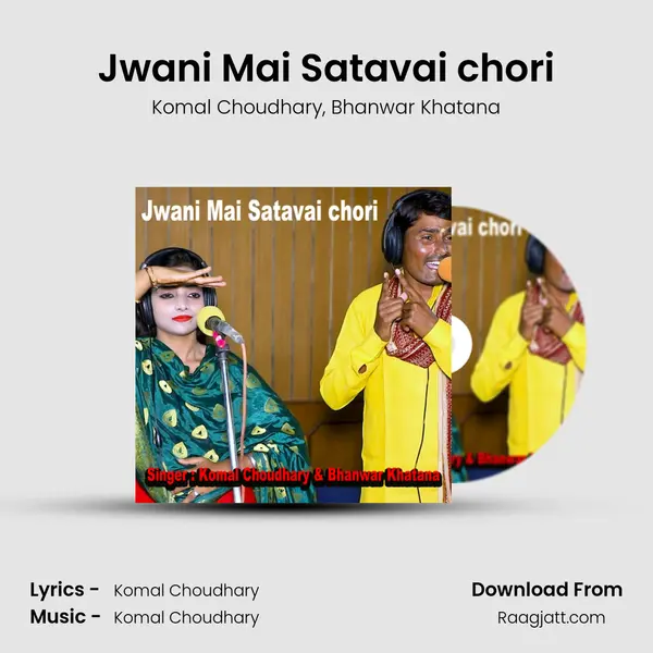 Jwani Mai Satavai chori mp3 song