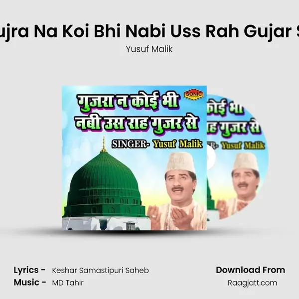 Gujra Na Koi Bhi Nabi Uss Rah Gujar Se mp3 song