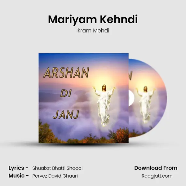 Mariyam Kehndi - Ikram Mehdi album cover 