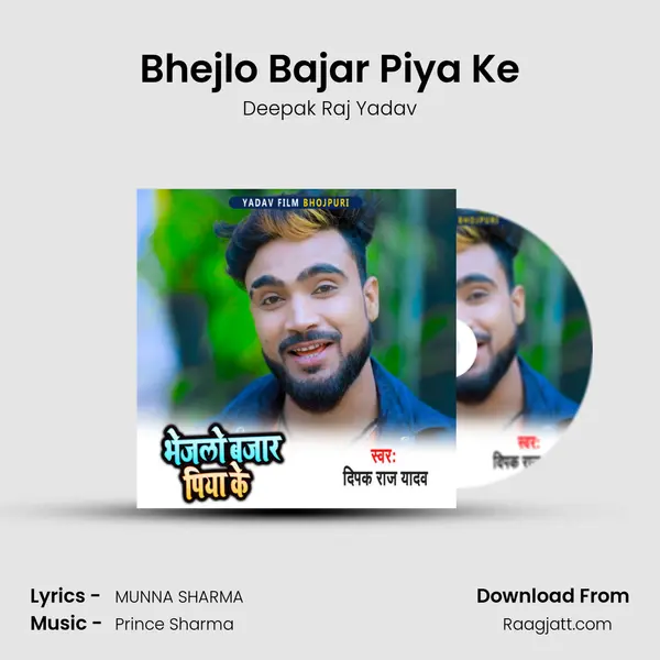 Bhejlo Bajar Piya Ke mp3 song