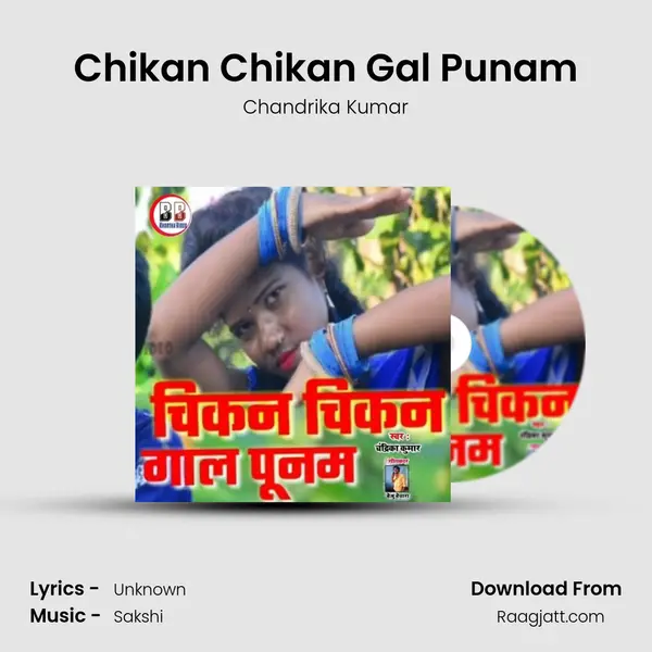 Chikan Chikan Gal Punam mp3 song