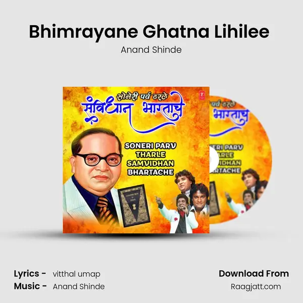 Bhimrayane Ghatna Lihilee (From 