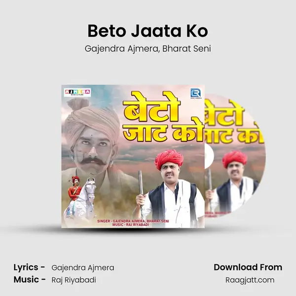 Beto Jaata Ko - Gajendra Ajmera album cover 