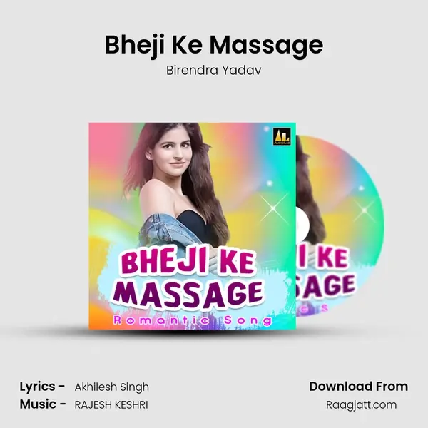 Bheji Ke Massage mp3 song