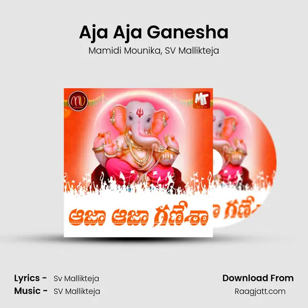 Aja Aja Ganesha - Mamidi Mounika album cover 