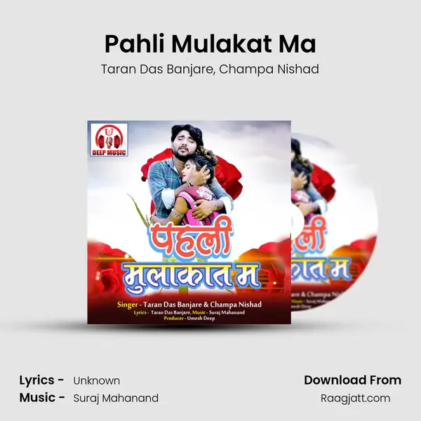 Pahli Mulakat Ma - Taran Das Banjare album cover 