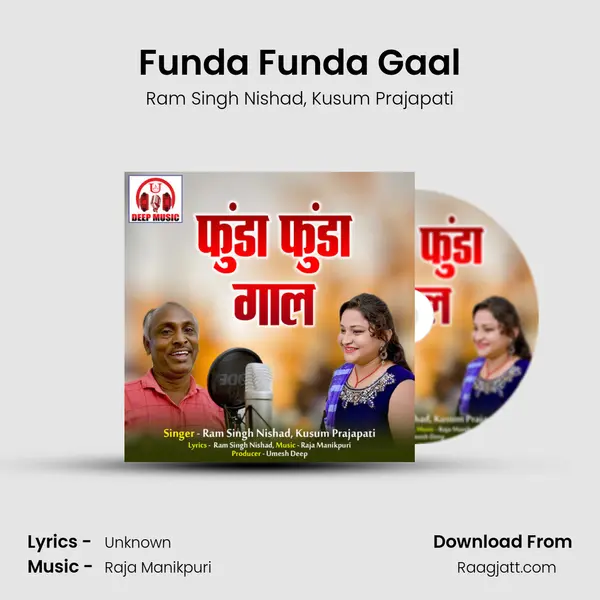 Funda Funda Gaal - Ram Singh Nishad album cover 