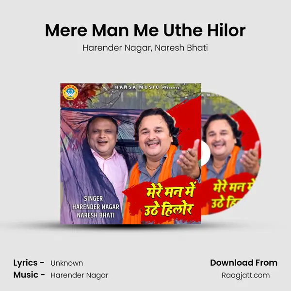 Mere Man Me Uthe Hilor mp3 song