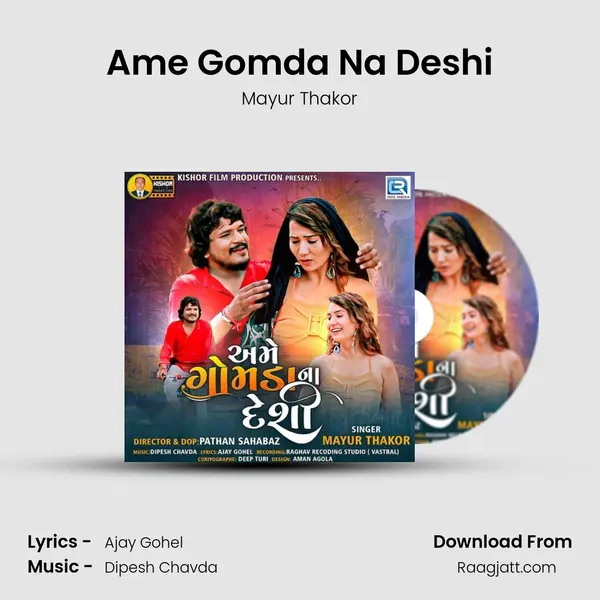 Ame Gomda Na Deshi mp3 song