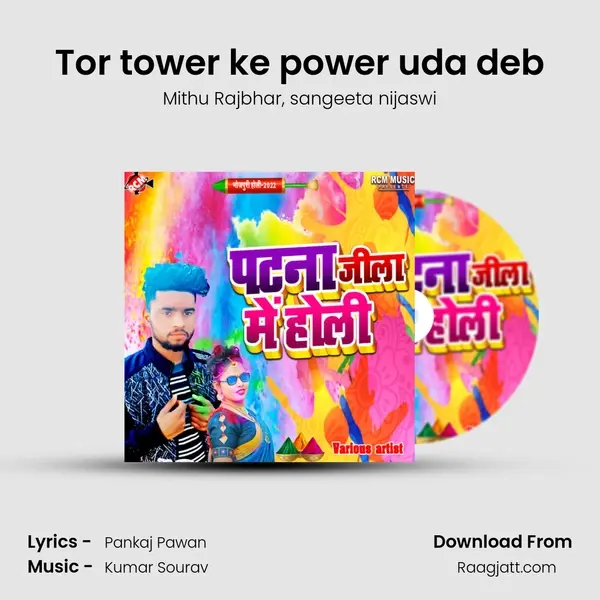 Tor tower ke power uda deb - Mithu Rajbhar album cover 