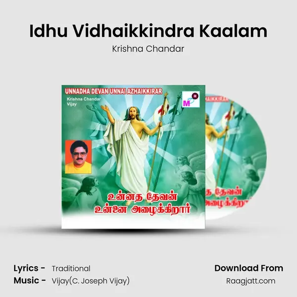 Idhu Vidhaikkindra Kaalam - Krishna Chandar album cover 