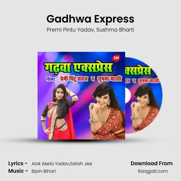 Gadhwa Express - Premi Pintu Yadav album cover 