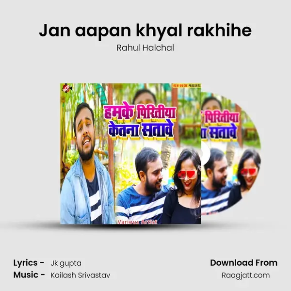 Jan aapan khyal rakhihe - Rahul Halchal album cover 