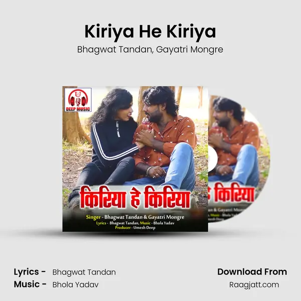 Kiriya He Kiriya mp3 song