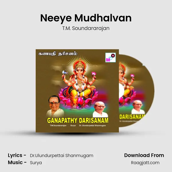 Neeye Mudhalvan mp3 song