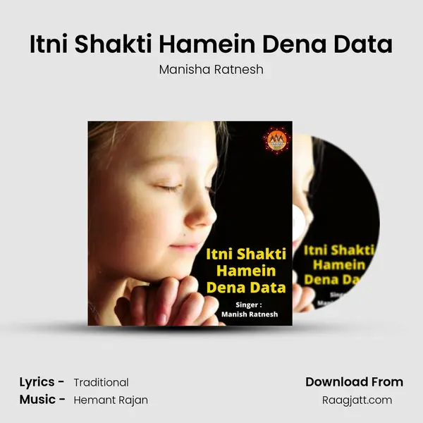 Itni Shakti Hamein Dena Data - Manisha Ratnesh album cover 